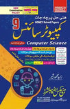 Book cover of 'HONEY Solved Papers Computer Science 9' with colorful design and text.