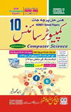 Book cover of '10 Computer Science Solved Papers' by Honey Educational Books with colorful design and text.