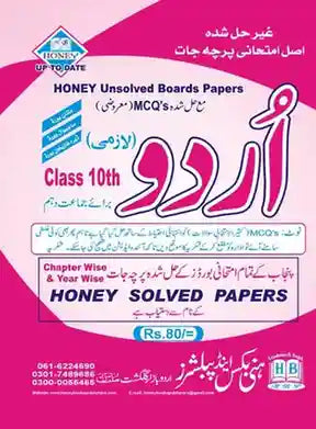 Honey Unsolved Boards Papers book for Class 10th Urdu on a pink background