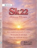 SK 22 All January 2026 Papers New Edition By Dr Salahudin Kamal - BOOKS N ARTS