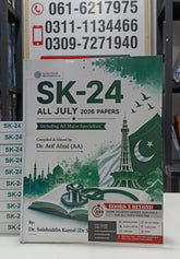 SK 24 By Salahuddin Kamal All Jully 2026 Papers New 2026 Edition