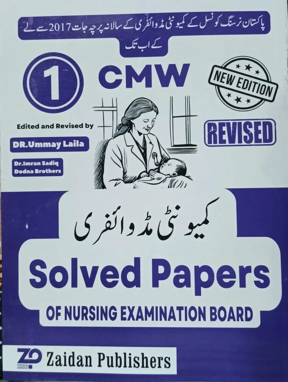 Book cover of 'CMW Solved Papers of Nursing Examination Board' with illustrations and text.