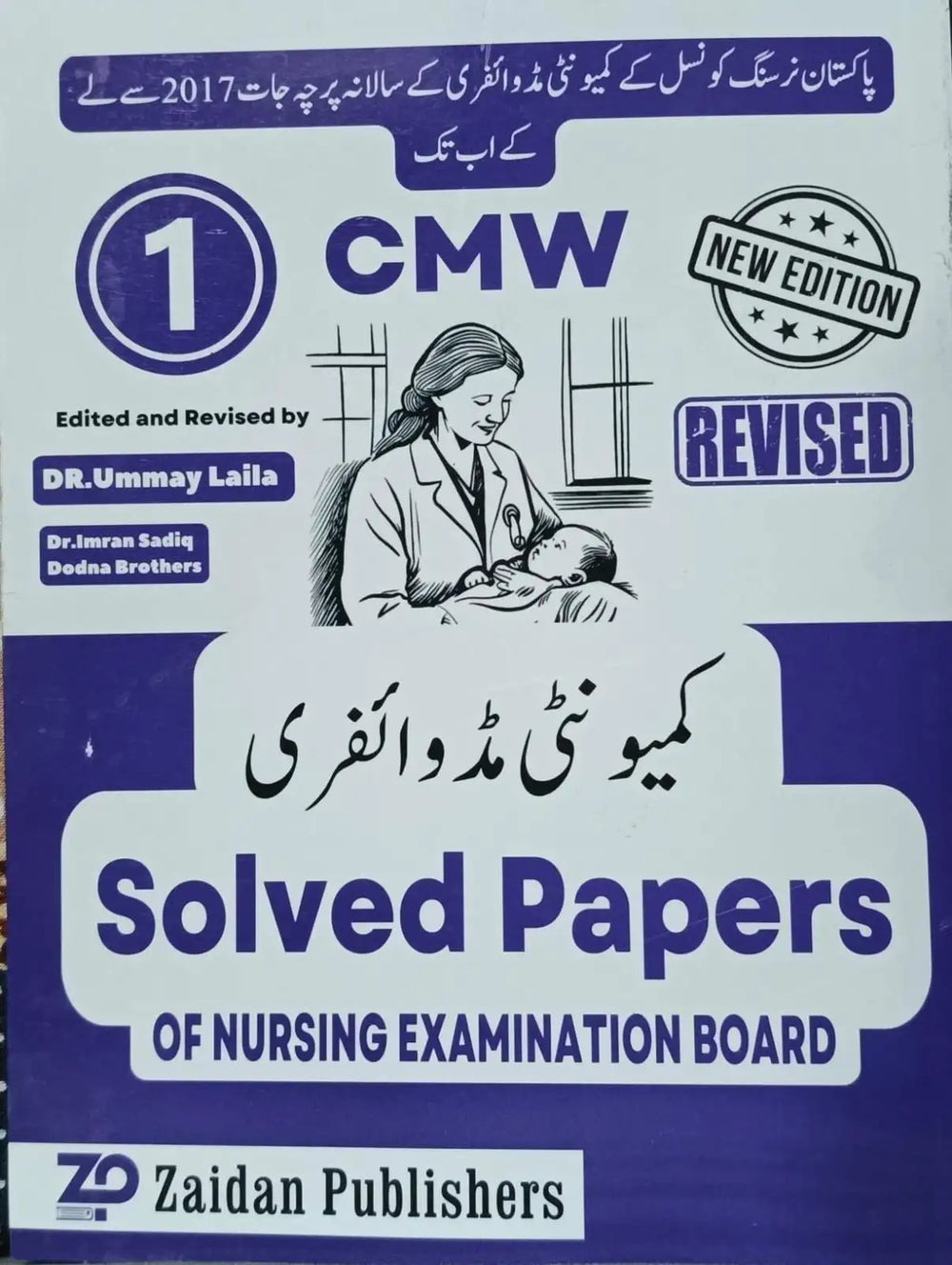 Book cover of 'CMW Solved Papers of Nursing Examination Board' with illustrations and text.