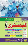 Textbook cover with scientific illustrations and text in a foreign language