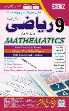 Mathematics textbook for Class 9 with solved papers and exercises on a white background