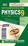 Textbook cover of Physics 9 for Class 9th by Honey Books & Publishers