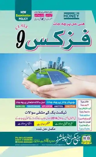 Textbook cover with 'Honey' branding and a hand holding a solar panel on a blue background