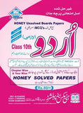 Honey Unsolved Boards Papers book for Class 10th Urdu on a pink background