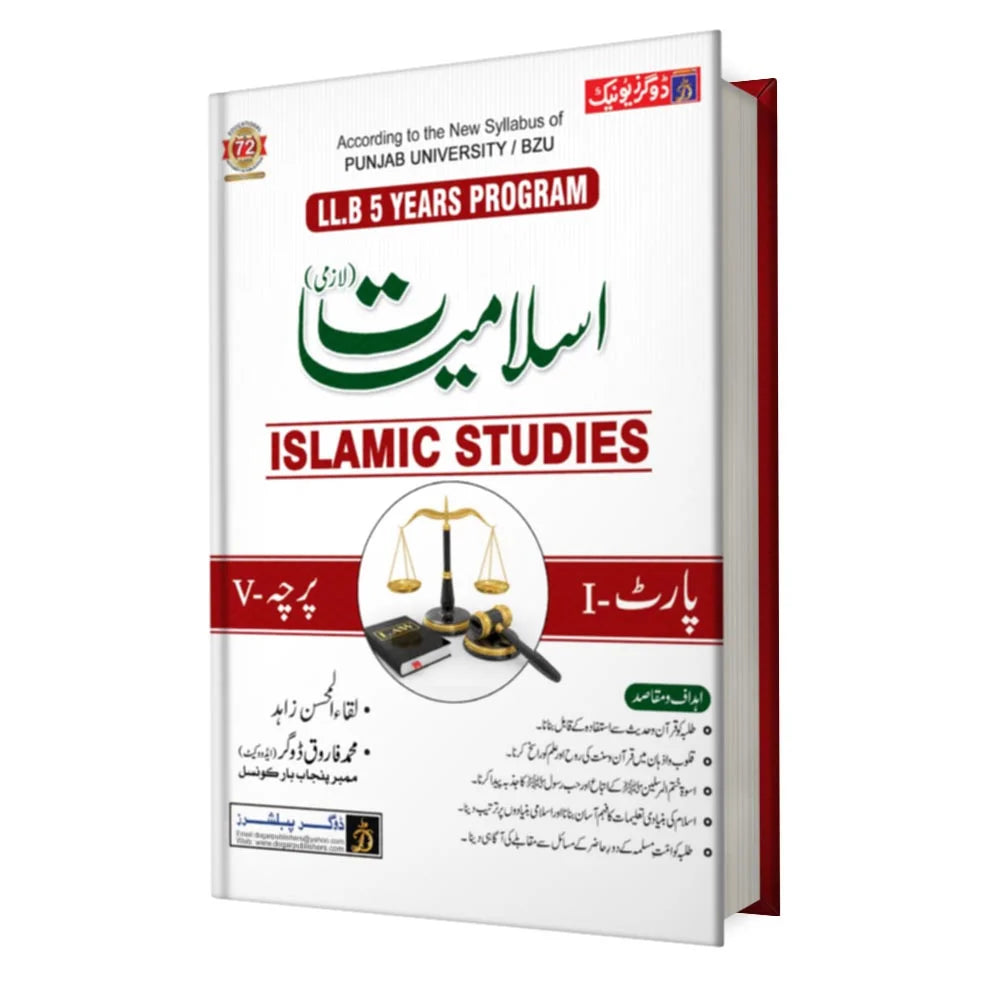 Book titled 'Islamic Studies' for LLB 5 Years Program by Punjab University on a white background