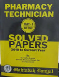 Book cover of 'Pharmacy Technician Part - I 1st Year Solved Papers' by Maktabah Danyal
